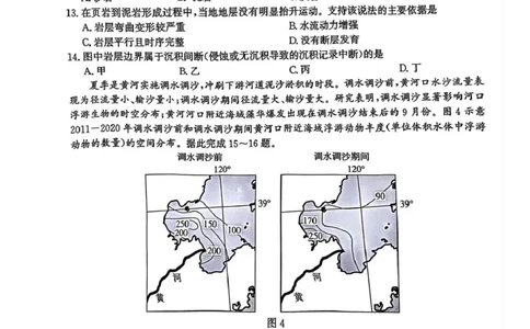 邯郸市2026届高三年级第一次调研监测地理试卷邯郸市2026届高三年级第一次调研监测地理试卷_2025年9月_250917河北省邯郸市2025-2026学年高三上学期第一次调研监测
