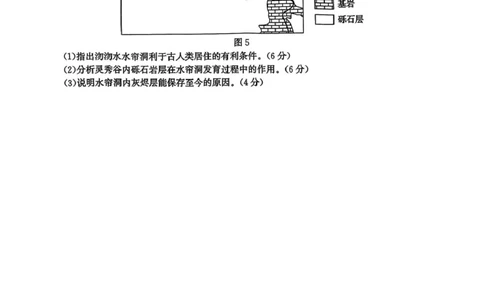 邯郸市2026届高三年级第一次调研监测地理试卷邯郸市2026届高三年级第一次调研监测地理试卷_2025年9月_250917河北省邯郸市2025-2026学年高三上学期第一次调研监测
