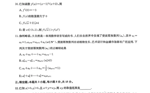 九师联盟2026届高三上学期第五次质量检测数学(G)(1)_2026年1月_260109九师联盟2026届高三上学期第五次质量检测（1月联考）（全科）