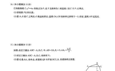 九师联盟2026届高三上学期第五次质量检测数学(G)(1)_2026年1月_260109九师联盟2026届高三上学期第五次质量检测（1月联考）（全科）