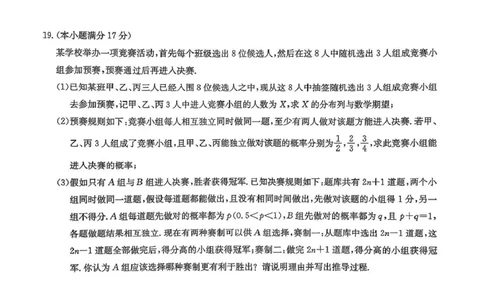 九师联盟2026届高三上学期第五次质量检测数学(G)(1)_2026年1月_260109九师联盟2026届高三上学期第五次质量检测（1月联考）（全科）