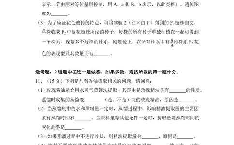 2010年高考生物试卷（新课标）（空白卷）_生物历年高考真题_新&middot;PDF版2008-2025&middot;高考生物真题_生物（按省份分类）2008-2025_2008-2025&middot;（黑龙江）生物高考真题