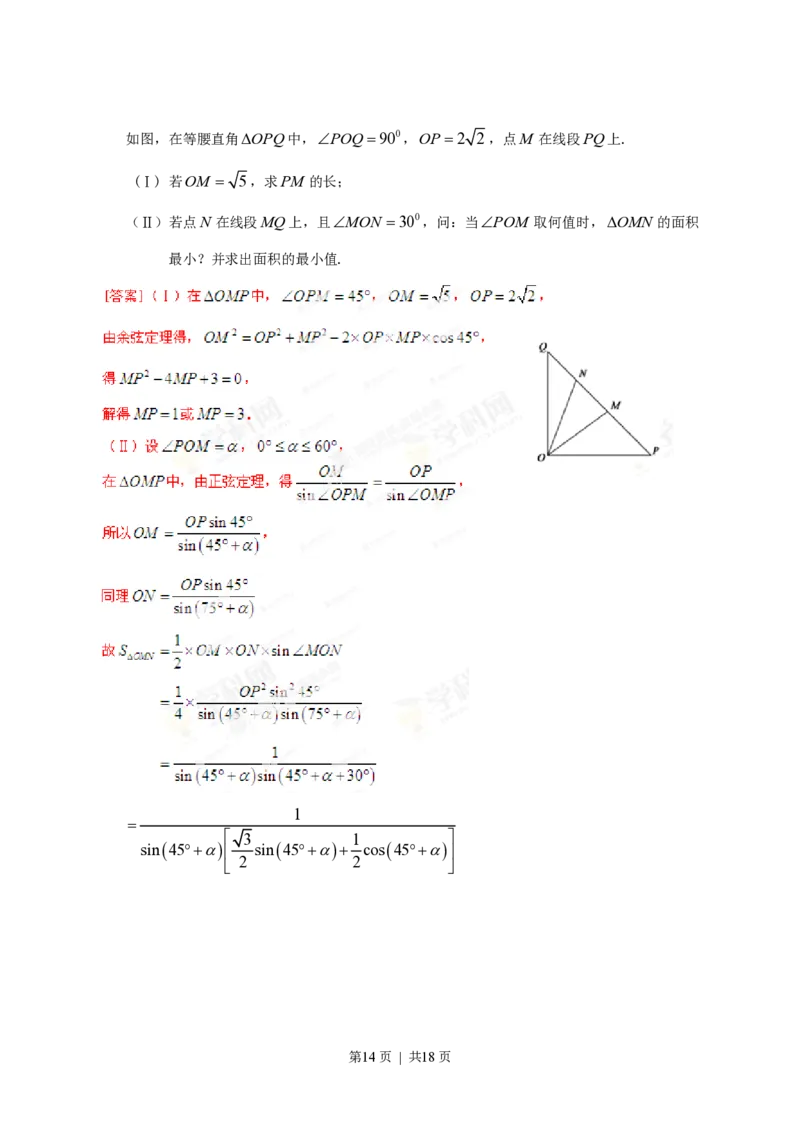2013年高考数学试卷（文）（福建）（解析卷）_数学历年高考真题_新&middot;PDF版2008-2025&middot;高考数学真题_数学（按试卷类型分类）2008-2025_自主命题卷&middot;数学（2008-2025）