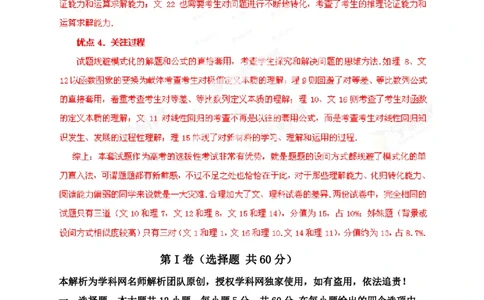 2013年高考数学试卷（文）（福建）（解析卷）_数学历年高考真题_新&middot;PDF版2008-2025&middot;高考数学真题_数学（按试卷类型分类）2008-2025_自主命题卷&middot;数学（2008-2025）