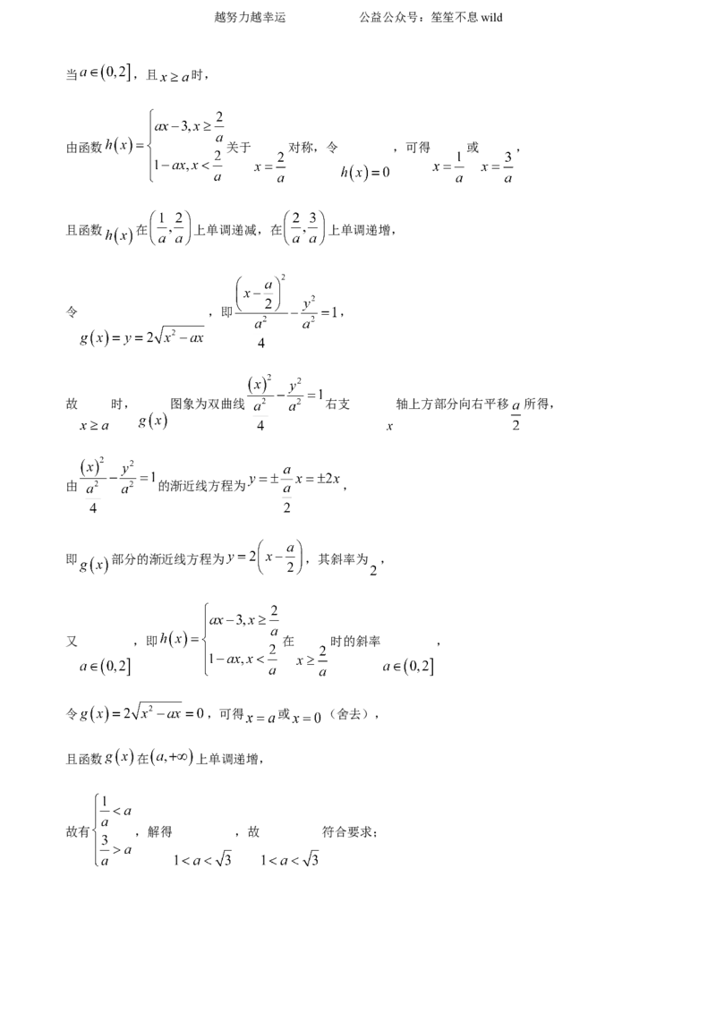 精品解析：2024年天津高考数学真题（解析版）_高考真题全网收集_数学_精品解析：2024年新高考天津数学高考真题解析（参考版）