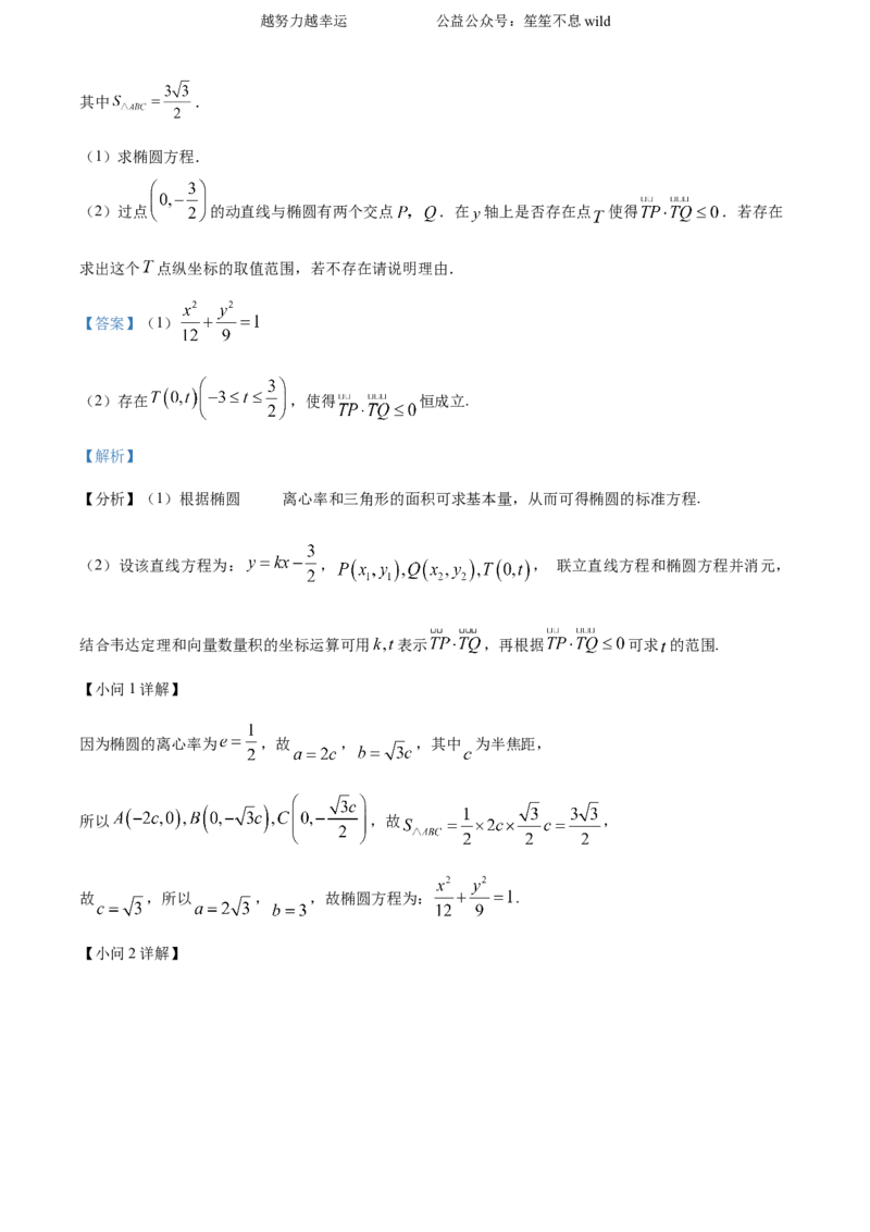 精品解析：2024年天津高考数学真题（解析版）_高考真题全网收集_数学_精品解析：2024年新高考天津数学高考真题解析（参考版）