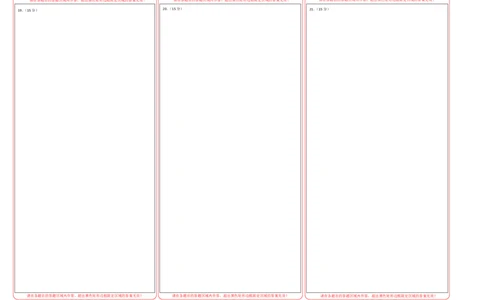 数学（北京卷02）（答题卡）_2024高考押题卷_62024学科网全系列_24学科网高考押题预测卷_2024年高考数学押题预测卷_数学（北京卷02）-2024年高考押题预测卷