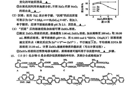 化学试卷-2026届高三扬州一模(1)_2026年1月_260122江苏省扬州市2026届高三上学期期末考试(扬州一模)（全科）