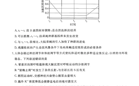 生物试卷-山东省济宁市2026届高三第一学期期末质量检测（济宁一模）(1)_2026年1月_260109山东省济宁市2026届第一学期高三质量检测期末考试（全科）