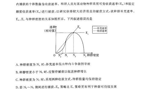生物试卷-山东省济宁市2026届高三第一学期期末质量检测（济宁一模）(1)_2026年1月_260109山东省济宁市2026届第一学期高三质量检测期末考试（全科）