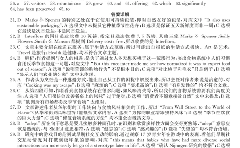高三强基5月联考卷--英语DA_2025年5月_2025届浙江省强基联盟高三下学期5月联考_浙江省强基联盟2024-2025学年第二学期5月联考英语试卷及答案（含听力）