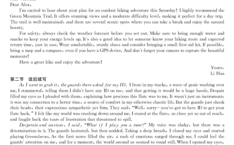 高三强基5月联考卷--英语DA_2025年5月_2025届浙江省强基联盟高三下学期5月联考_浙江省强基联盟2024-2025学年第二学期5月联考英语试卷及答案（含听力）