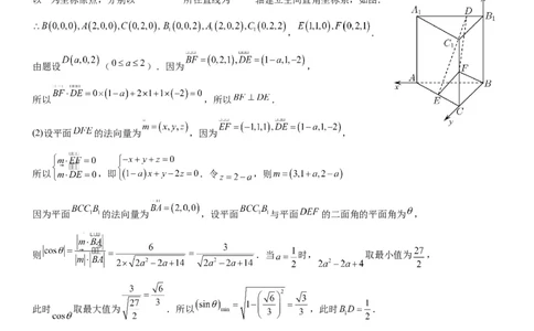 七校联合体2024届高三第一次联考答案（8月）数学答案_2023年8月_01每日更新_9号