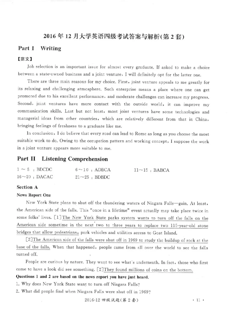 2016年12月四级答案及解析（第二套）_英语四六级整合_英语四六级真题版本二此版为主此文件夹会持续更新_四级真题_1.四级真题+答案解析+听力音频(1989-2025)_2016年_2016年12月CET4