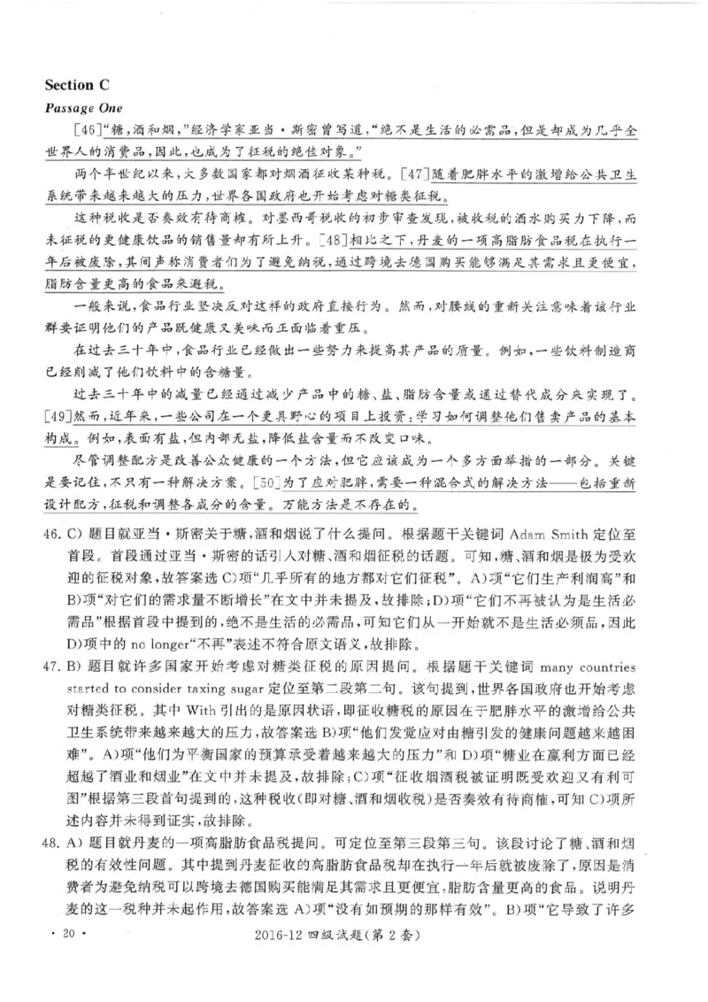 2016年12月四级答案及解析（第二套）_英语四六级整合_英语四六级真题版本二此版为主此文件夹会持续更新_四级真题_1.四级真题+答案解析+听力音频(1989-2025)_2016年_2016年12月CET4