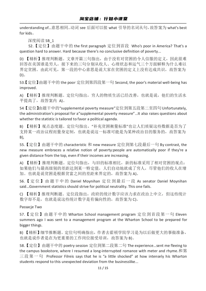 2012年12月英语六级答案及解析(2)_英语四六级整合_英语四六级真题版本二此版为主此文件夹会持续更新_六级真题_1.六级真题+答案解析+听力音频_2012年12月CET6_03、答案解析