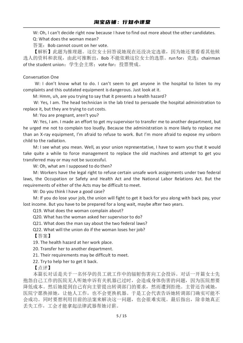 2012年12月英语六级答案及解析(2)_英语四六级整合_英语四六级真题版本二此版为主此文件夹会持续更新_六级真题_1.六级真题+答案解析+听力音频_2012年12月CET6_03、答案解析