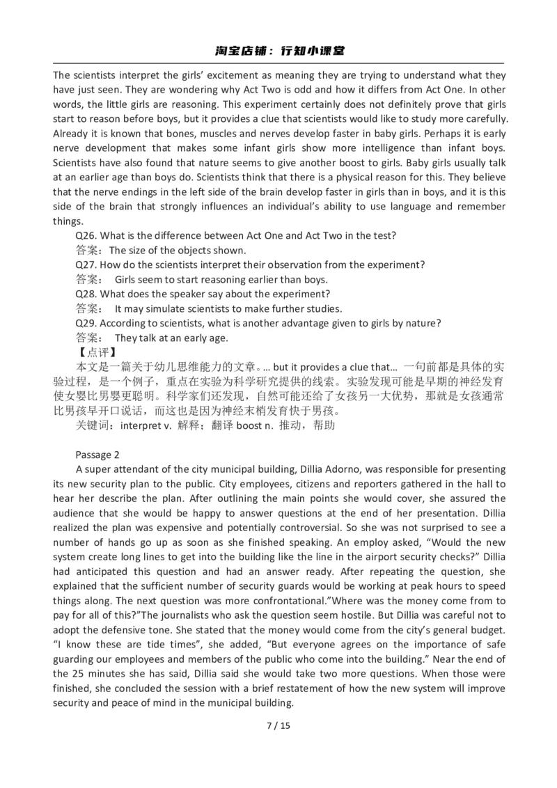2012年12月英语六级答案及解析(2)_英语四六级整合_英语四六级真题版本二此版为主此文件夹会持续更新_六级真题_1.六级真题+答案解析+听力音频_2012年12月CET6_03、答案解析