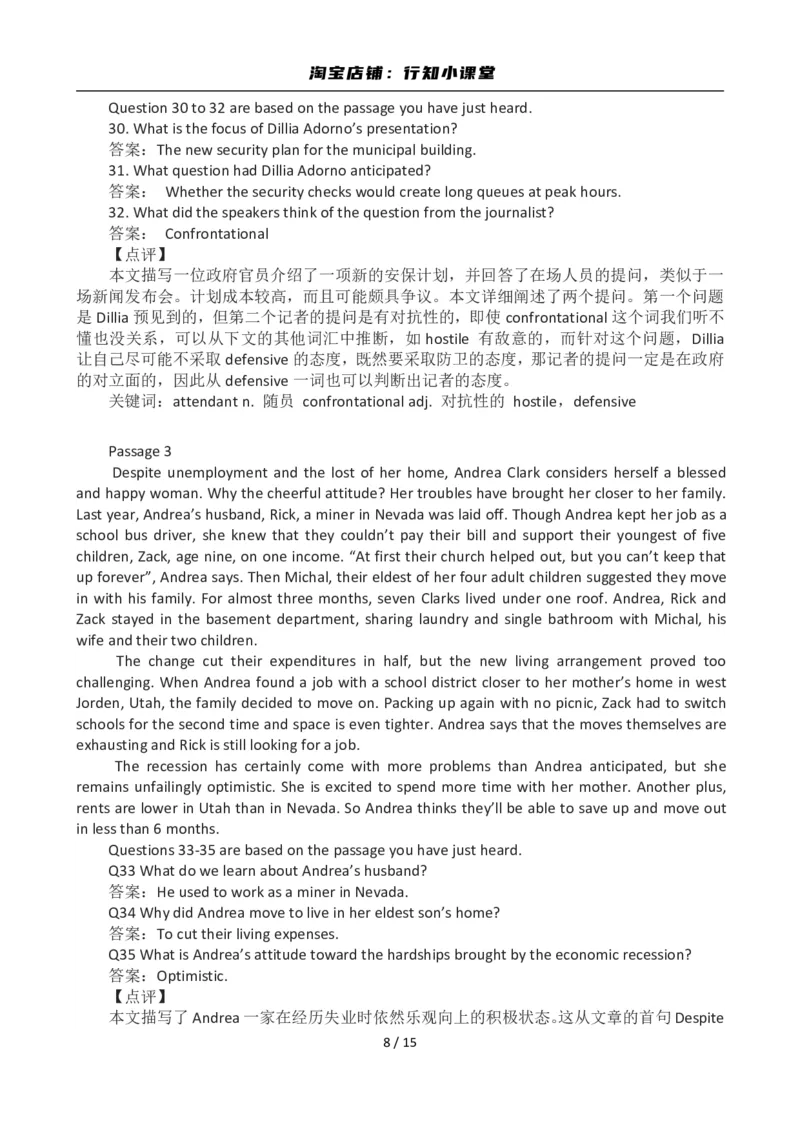2012年12月英语六级答案及解析(2)_英语四六级整合_英语四六级真题版本二此版为主此文件夹会持续更新_六级真题_1.六级真题+答案解析+听力音频_2012年12月CET6_03、答案解析