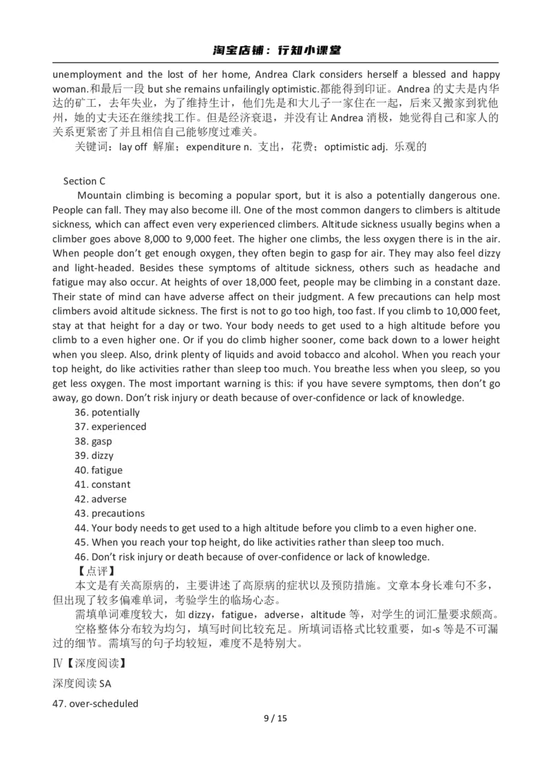 2012年12月英语六级答案及解析(2)_英语四六级整合_英语四六级真题版本二此版为主此文件夹会持续更新_六级真题_1.六级真题+答案解析+听力音频_2012年12月CET6_03、答案解析