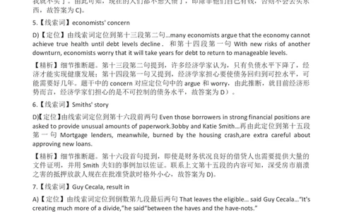 2012年12月英语六级答案及解析(2)_英语四六级整合_英语四六级真题版本二此版为主此文件夹会持续更新_六级真题_1.六级真题+答案解析+听力音频_2012年12月CET6_03、答案解析