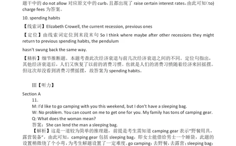 2012年12月英语六级答案及解析(2)_英语四六级整合_英语四六级真题版本二此版为主此文件夹会持续更新_六级真题_1.六级真题+答案解析+听力音频_2012年12月CET6_03、答案解析