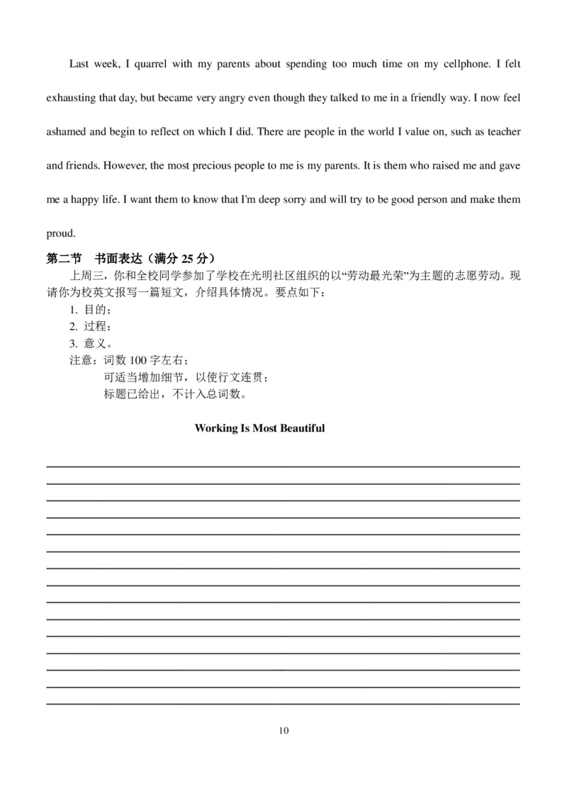 24届高三理科英语10月阶段性考试试卷(1)(1)_2023年10月_0210月合集_2024届四川省成都市第七中学高三上学期10月月考_四川省成都市第七中学2024届高三上学期10月月考英语