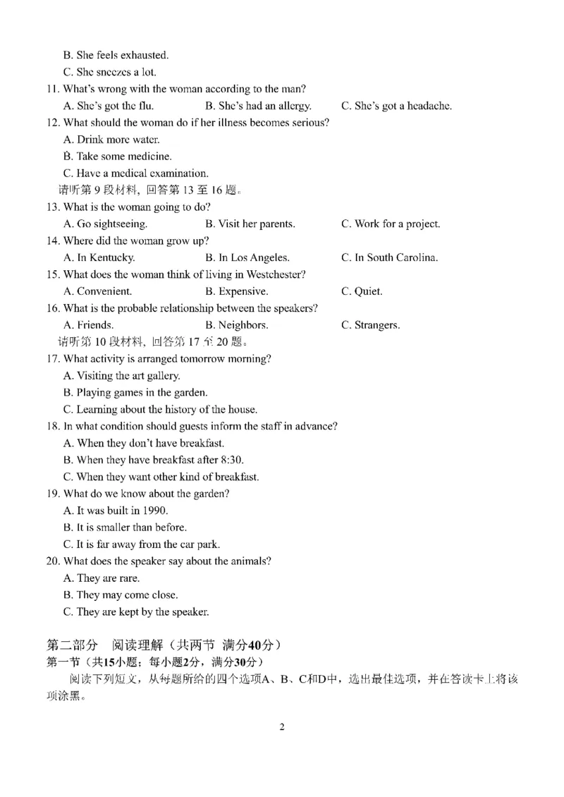 24届高三理科英语10月阶段性考试试卷(1)(1)_2023年10月_0210月合集_2024届四川省成都市第七中学高三上学期10月月考_四川省成都市第七中学2024届高三上学期10月月考英语