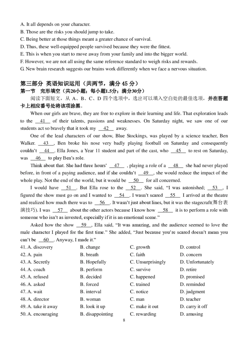 24届高三理科英语10月阶段性考试试卷(1)(1)_2023年10月_0210月合集_2024届四川省成都市第七中学高三上学期10月月考_四川省成都市第七中学2024届高三上学期10月月考英语