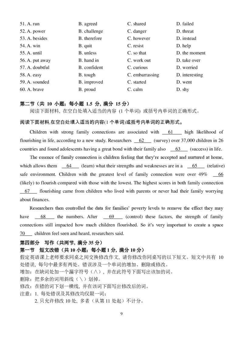 24届高三理科英语10月阶段性考试试卷(1)(1)_2023年10月_0210月合集_2024届四川省成都市第七中学高三上学期10月月考_四川省成都市第七中学2024届高三上学期10月月考英语