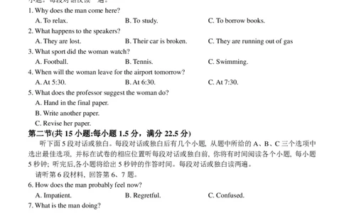 24届高三理科英语10月阶段性考试试卷(1)(1)_2023年10月_0210月合集_2024届四川省成都市第七中学高三上学期10月月考_四川省成都市第七中学2024届高三上学期10月月考英语