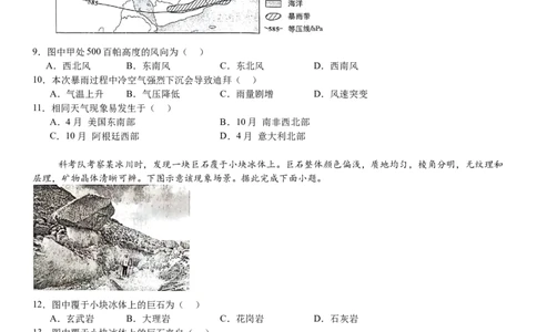 甘肃地理-试题-p_近10年高考真题汇编（必刷）_2024年高考真题_高考真题（截止6.29）_其他地方卷（目前搜集不完整）_甘肃卷（物、化、生、地）