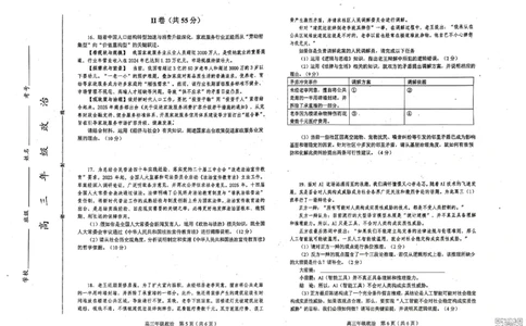 和平区25-26高三上期末政治试卷(1)_2026年1月_260128天津市和平区2025-2026学年高三上学期1月期末（全科）_天津市和平区2025-2026学年高三上学期1月期末政治试题（含答案）