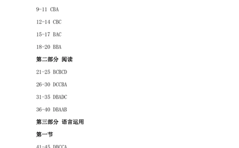广西柳州市2026届高三上学期第二次模拟考试日语答案(1)_2026年1月_260123广西柳州市2026届高三上学期第二次模拟考试