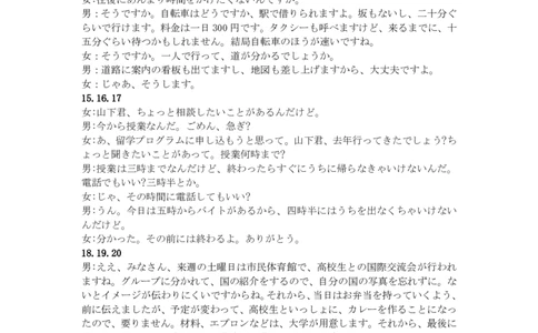 广西柳州市2026届高三上学期第二次模拟考试日语答案(1)_2026年1月_260123广西柳州市2026届高三上学期第二次模拟考试