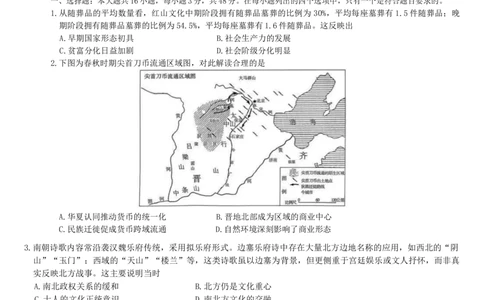 河南省百师联盟2025-2026学年高三上学期1月联考期末历史试题(1)_2026年1月_260122百师联盟2026届高三九省联考1月期末考试（全科）