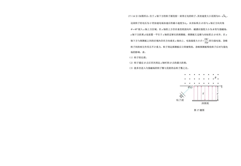 重庆市西北狼教育联盟2026届高三上学期开学学情诊断物理试题卷_2025年9月_250915重庆市西北狼教育联盟2026届高三上学期开学学情诊断（全科）