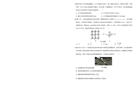 重庆市西北狼教育联盟2026届高三上学期开学学情诊断物理试题卷_2025年9月_250915重庆市西北狼教育联盟2026届高三上学期开学学情诊断（全科）