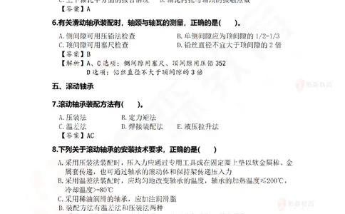 4月21日佑森机电实务珠峰班VIP作业答案_2026年一级建造师_2026年一建机电_2025年一建机电SVIP_02-基础精讲✿高端面授✿深度强化_34-机电《珠峰直播班》丁雷YS推荐