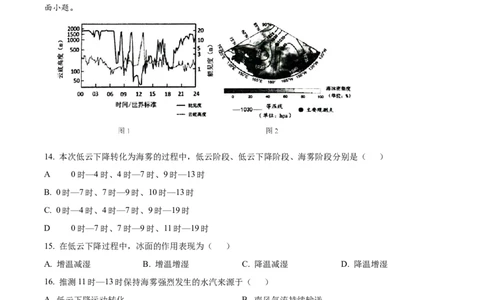 黑龙江省大庆市2025届高三下学期第三次模拟考试地理_2025年4月_250421黑龙江省大庆市2025届高三下学期第三次模拟考试（全科）_黑龙江省大庆市2025届高三下学期第三次模拟考试地理