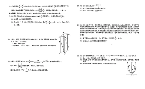 2024届Z20名校联盟（浙江省名校新高考研究联盟）高三第一次联考数学(1)_2023年8月_028月合集_2024届浙江省名校新高考研究联盟（Z20名校联盟）高三第一次联考