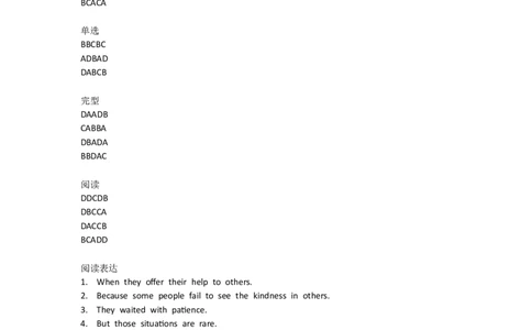 天津市耀华中学2024届高三年级第一次月考-答案(1)_2023年10月_0210月合集_2024届天津市耀华中学高三上学期10月月考_天津市耀华中学2024届高三上学期10月月考英语