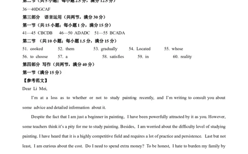 英语-2024届新高三开学摸底考试卷（江苏专用）02（答案及评分标准）_2024届新高三开学摸底考试卷_英语-2024届新高三开学摸底考试卷_英语-2024届新高三开学摸底考试卷（江苏专用）02