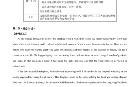 英语-2024届新高三开学摸底考试卷（江苏专用）02（答案及评分标准）_2024届新高三开学摸底考试卷_英语-2024届新高三开学摸底考试卷_英语-2024届新高三开学摸底考试卷（江苏专用）02