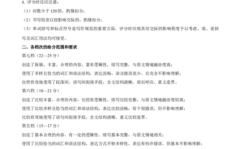 英语-2024届新高三开学摸底考试卷（江苏专用）02（答案及评分标准）_2024届新高三开学摸底考试卷_英语-2024届新高三开学摸底考试卷_英语-2024届新高三开学摸底考试卷（江苏专用）02