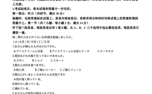 山东省泰安市宁阳县第四中学2024届高三上学期10月月考日语(1)_2023年10月_01每日更新_25号_2024届山东省泰安市宁阳县第四中学高三上学期10月月考