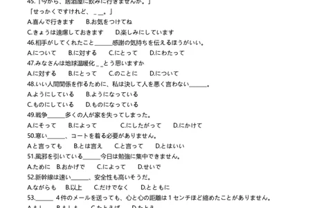 山东省泰安市宁阳县第四中学2024届高三上学期10月月考日语(1)_2023年10月_01每日更新_25号_2024届山东省泰安市宁阳县第四中学高三上学期10月月考
