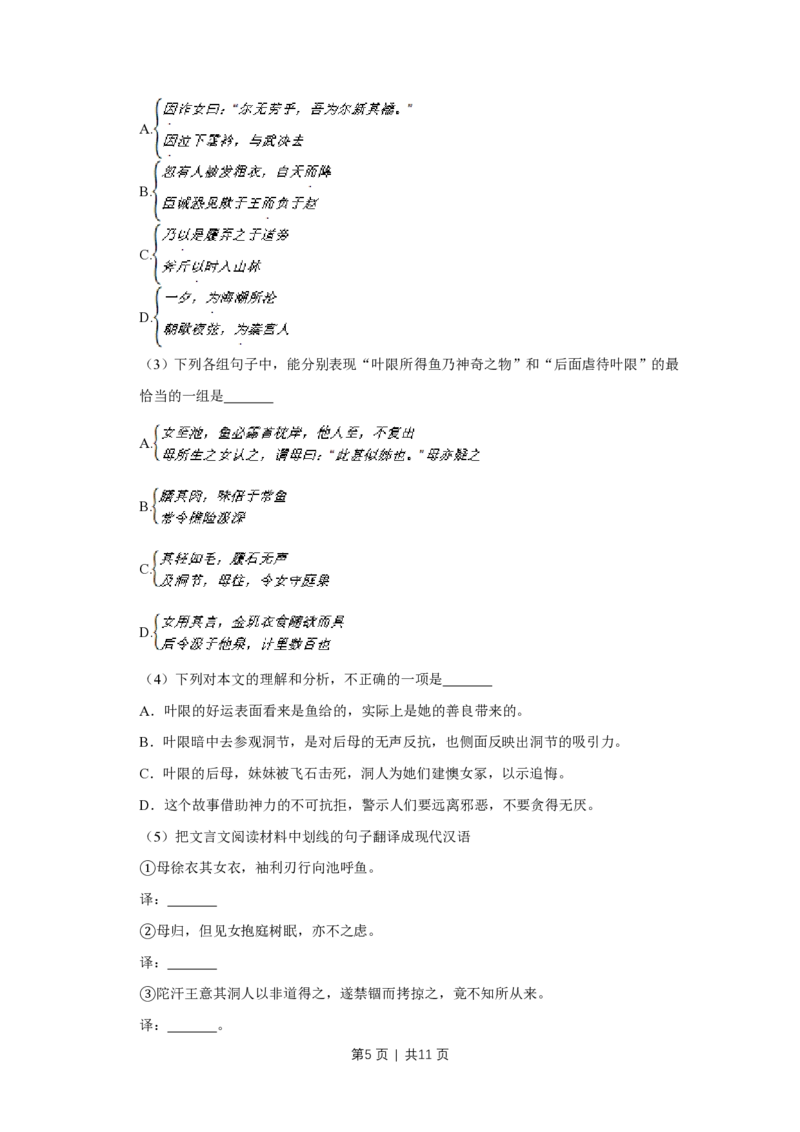 2010年高考语文试卷（天津）（空白卷）_语文历年高考真题_新&middot;PDF版2008-2025&middot;高考语文真题_语文（按年份分类）2008-2025_2010&middot;语文高考真题