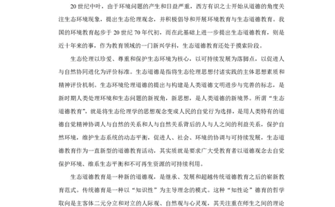 2010年高考语文试卷（天津）（空白卷）_语文历年高考真题_新&middot;PDF版2008-2025&middot;高考语文真题_语文（按年份分类）2008-2025_2010&middot;语文高考真题