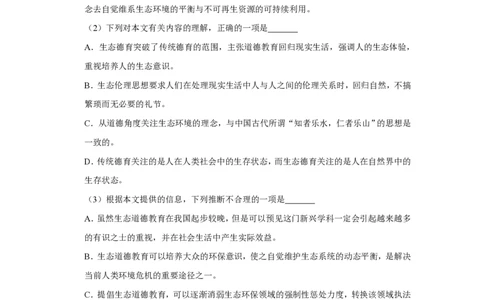 2010年高考语文试卷（天津）（空白卷）_语文历年高考真题_新&middot;PDF版2008-2025&middot;高考语文真题_语文（按年份分类）2008-2025_2010&middot;语文高考真题